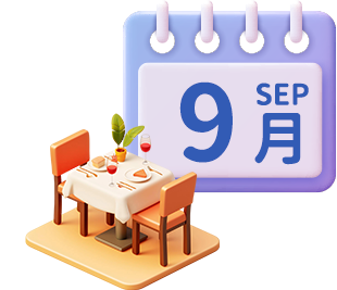 9月