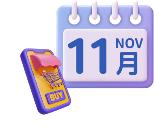 11月